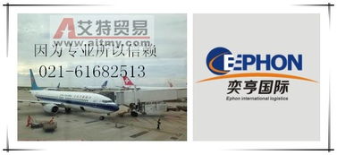 上海机场客带货报关代理及二手设备进口报关服务——艾特贸易网商铺展示