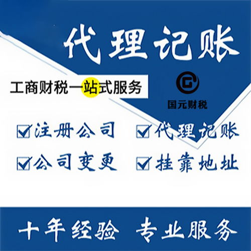 长沙城南地区外贸出口代理操作指南及国元财税推荐分析